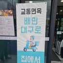 교동면옥 칠곡읍내점 이미지