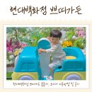 청주 아기랑 갈만한곳 현대백화점 충청점 쁘띠가든 붐붐카 토이카 쿠폰 및 후기