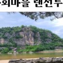 안동빙고하우스 이미지