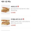 이삭토스트고양 이미지