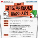 요즘의 책읽기 - 함께, 깊게 읽는 독서 모임 만드는 법 | 함께 책 읽고, 더 가까워지는 우리 동네 독서모임!