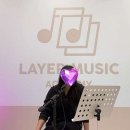 레이어뮤직음악학원