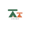 스테이조제