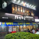 맛닭꼬 수유점 이미지