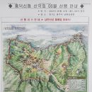 2023년 6월 산행안내 ***경기 광주 남한산성 둘레길*** 08시 출발 이미지