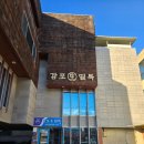 감포생밀복 이미지