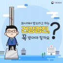 건강꿀단지