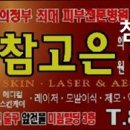 참고은피부과의원 이미지