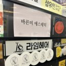 라임헤어카페