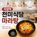 천미식당 네이버블로그