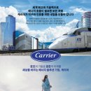 캐리어공조플랜트 이미지