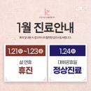 장칼리혜진산부인과