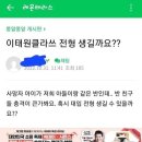 이태원 압사 사건 조선년 꼬라지 함 봐라 ㅡㅡ;;; 이미지