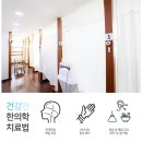 대림한의원 이미지