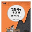 곰사냥을떠나자 이미지