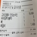 치킨플러스신부점 이미지