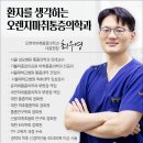 더나은마취통증의학과