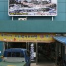 주문진메밀칼국수 이미지