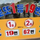 킹로또 티스토리