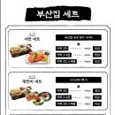 철길부산집대학로혜화점 이미지