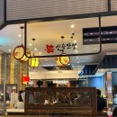 현대반점 - 창원시 마산합포구 문화동4길 69 | 판교 현대백화점 맛집 신승반점 내돈내산 후기
