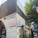 덕인당 한약방