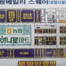 반포예스원베일리공인중개사사무소 이미지