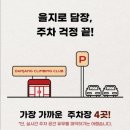 담장 | 서울 실내 클라이밍 을지로 담장 클라이밍 내돈내산 후기