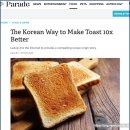 전남친 토스트 짤 레시피 뜻, 영어로는 Ex-boyfriend Toast? 해외 반응 기사