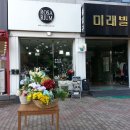 미래꽃집 이미지
