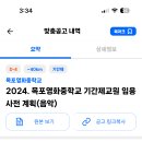 목포영화중학교 이미지