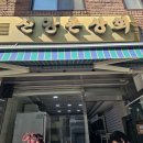 양촌상회