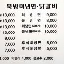 평양닭갈비 이미지