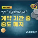 고대부동산공인중개사사무소 이미지