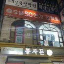 상현동 안경 “으뜸50안경 용인상현점” 가성비 최고 안경원