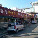 홍성한우명가정육점