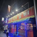 평택역전갈비 이미지