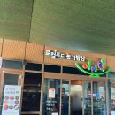 순천만국가정원 정원밥상 화장실 이미지