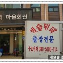 안정7리마을회관 이미지