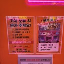 대빵인형뽑기 연남점 이미지
