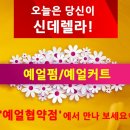 티아라헤어샵 이미지