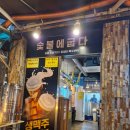 신림 닭갈비 맛집 당곡역 맛집 | 숯불에굽다 솔직후기