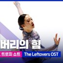 피겨 유영, 그랑프리 연속 동메달 쾌거…한국 여자 선수 두 번째 이미지