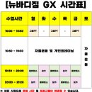 뉴바디 여성전용휘트니스 | [공지] 🤞프로그램 공지🤞 2025년 뉴바디짐 프로그램 안내
