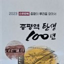 증평역 이미지