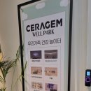 세라젬서비스월드 이미지