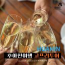 고프리 | 태국 후아힌 여행 방콕 풀빌라 리조트 패키지 고프리투어