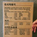 나나스낵