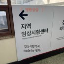 임상약국 | [병원실습] 임상시험약국 실습 후기