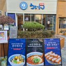 우동키노야 이미지